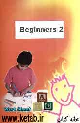Beginners 2 (worksheet)