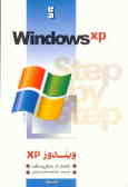 آموزش گام به گام ویندوز XP
