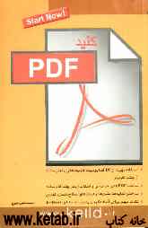 کلید PDF (پی دی اف)