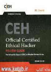 Official certified ethical hacker