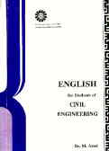 English For Students Of Civil Engineering