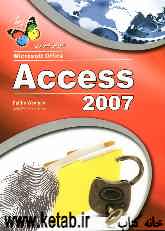آموزش تصویری Access 2007