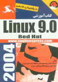 آموزش گام به گام RedHat Linux 9.0