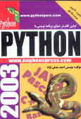 اولین گام در دنیای برنامه‌نویسی با Python