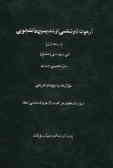 آزمون کارشناسی ارشد بسیج دانشجویی (مرحله اول) فنی و مهندسی (صنایع) سال تحصیلی 84 ـ 83: سوال‌ها و پاس