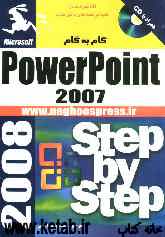 آموزش گام به گام Microsoft office PowerPoint 2007