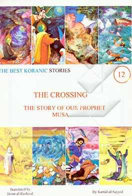 The Crossing:  the story of our prophet Musa