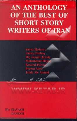 An Anthology Of The Best Of Short Story Writers Of Iran