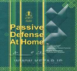 Passive defense at home