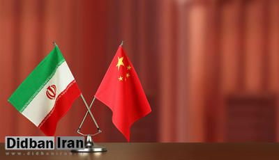 نماینده مجلس : چین هم تحت تاثیر تحریم‌ها پول‌های بلوکه شده ایران را آزاد نمی کند