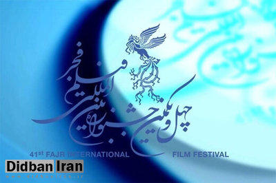 کیهان: اطلاع رسانی جشنواره فجر ضعیف است/ چرا رسانه‌های بیگانه اسامی داوران را زودتر اعلام کردند؟