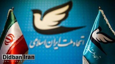 واکنش حزب اتحاد ملت به بیانیه‌های خاتمی و موسوی/ شرایط کشور بحرانی است
