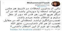 واکنش کنایه آمیز محمدفاضلی به اخراجش از دانشگاه شهید بهشتی / غیر از این انتظار داشتید؟