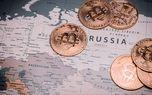 گام کلیدی روسیه در ارزهای دیجیتال/ آغاز پرداخت‌های بین‌المللی