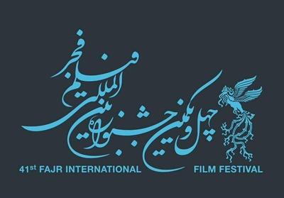 کیهان: چرا رسانه‌های بیگانه اسامی داوران جشنواره فجر را زودتر اعلام کردند؟