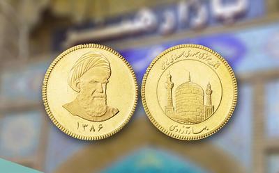 قیمت سکه امامی امروز یکشنبه یکم خرداد ماه ۱۴۰۱