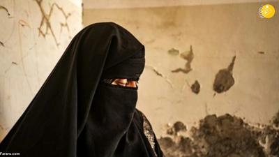 (ویدئو) مصائب داعشی بودن؛ زنانی که از جامعه طرد شدند