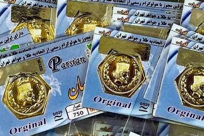قیمت سکه پارسیان امروز پنجشنبه ۲۰ مرداد ماه ۱۴۰۱