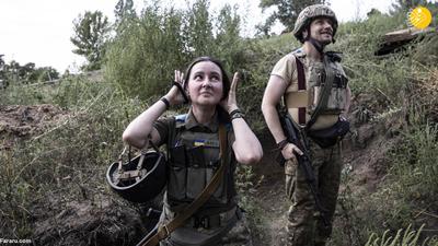 (تصاویر) سربازان زن اوکراینی در خط مقدم جنگ