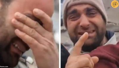(ویدئو) گریه تلخ مردی که زلزله جان ۱۲ عضو خانواده‌اش را گرفت