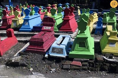 (تصاویر) قبر‌های رنگارنگ در یک روستا