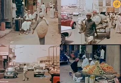 (ویدئو) جده عربستان ۵۰ سال پیش