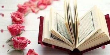 ترتیل صفحه 339 قرآن/ پاداش پایداری در راه حق+فیلم، متن و مفاهیم