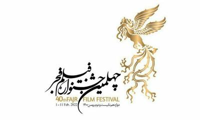 ۱۰ فیلم کوتاه در مسیر جشنواره فجر