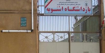 حمله اغتشاشگران به ۳ پایگاه بسیج در اشنویه؛ چند نفر دستگیر شدند | آخرین وضعیت زندان مرکزی اشنویه