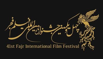 جزئیات قیمت بلیت جشنواره فیلم فجر | زمان پیش فروش بلیت‌ها