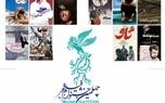 نمایش ۱۰ فیلم مرمت شده سینمای ایران در برنامه‌های فرهنگی چهلمین جشواره فیلم فجر
