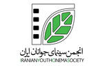 برنامه ۵ ساله انجمن سینمای جوانان ایران ابلاغ شد