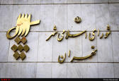 آغاز بررسی لایحه بودجه ۱۴۰۲ شهرداری تهران