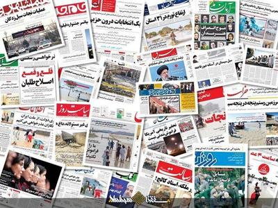 دوم بهمن؛ آغاز جلسات کمیته تجدیدنظر رتبه‌بندی روزنامه‌ها