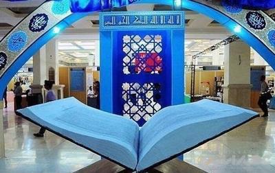 وزارت فرهنگ برای برپایی نمایشگاه قرآن آماده است