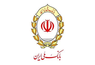 پاسخ روابط عمومی بانک ملی ایران به اظهارات یک نماینده