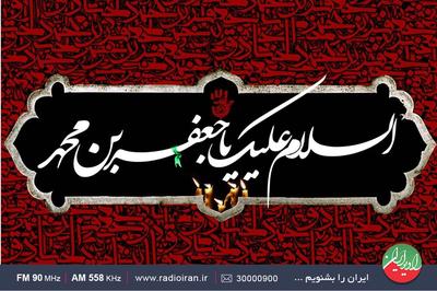 ویژه برنامه‌های شهادت امام جعفر صادق(ع) در رادیو ایران