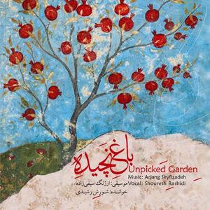 «باغ نچیده» موسیقی ایرانی