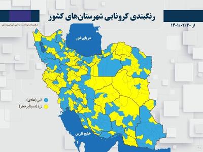 نقشه کرونایی ایران در پایان اردیبهشت ۱۴۰۱/ هیچ شهری…