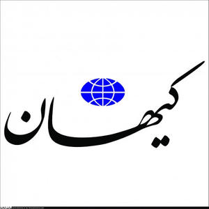 درخواست کیهان: محدودکنید این فضای رسانه ای را که موفقیت های دولت رئیسی را سانسور می کند