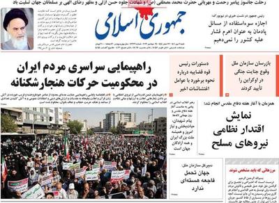 صفحه اول روزنامه های شنبه دوم مهر 1401