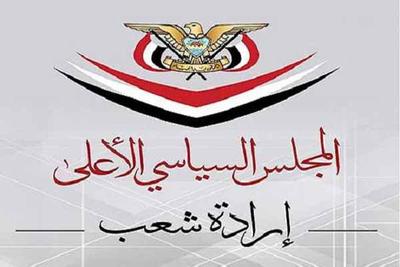 شورای عالی سیاسی یمن از بازگشایی یک محور در تعز خبر داد
