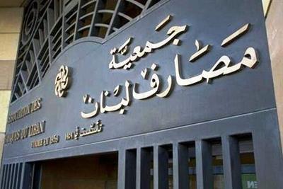حمله سپرده گذاران و تعطیلی سه روزه بانک ها در لبنان