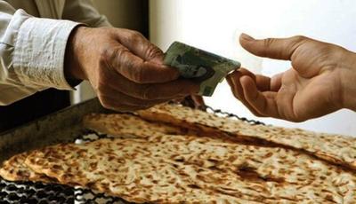 یارانه نان هر ایرانی در ماه چقدر است؟