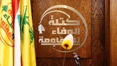 حزب‌الله: انقلاب ایران الگویی برای همه انقلاب‌های ملی جهان در برابر سیاست‌های استکباری آمریکاست