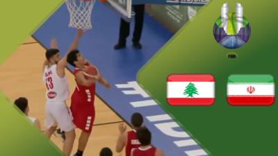 خلاصه بسکتبال ایران - لبنان (زیر 16 سال)