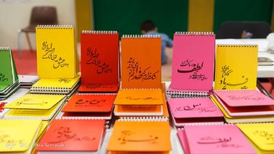 برگزاری نمایشگاه نوشت‌افزار ایرانی پس از وقفه‌ای دو ساله