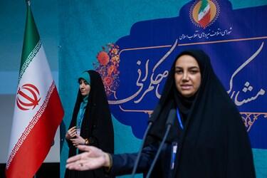 خبرگزاری فارس - همایش زن، مشارکت و تحول حکمرانی