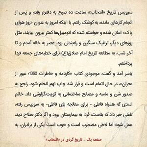 خاطرات هاشمی رفسنجانی، ۲۹ دی ۱۳۷۹؛ از مشاجره برای کم کردن بودجه صداوسیما تا اعلامیه پسر صدام