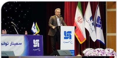 خبرگزاری فارس - سمینار توانمندسازی نمایندگان بیمه سرمد برگزار شد
